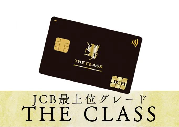 jcbブラックカード